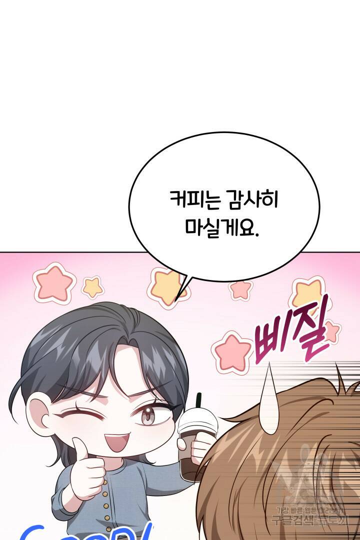저도 결혼은 처음이라서요 40화 48
