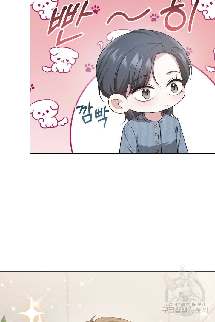 저도 결혼은 처음이라서요 40화 57