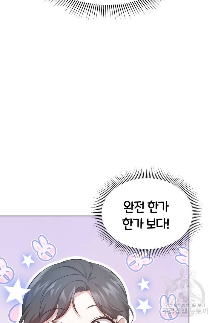 저도 결혼은 처음이라서요 40화 59