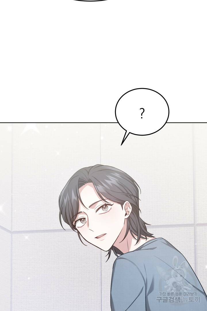 저도 결혼은 처음이라서요 40화 76