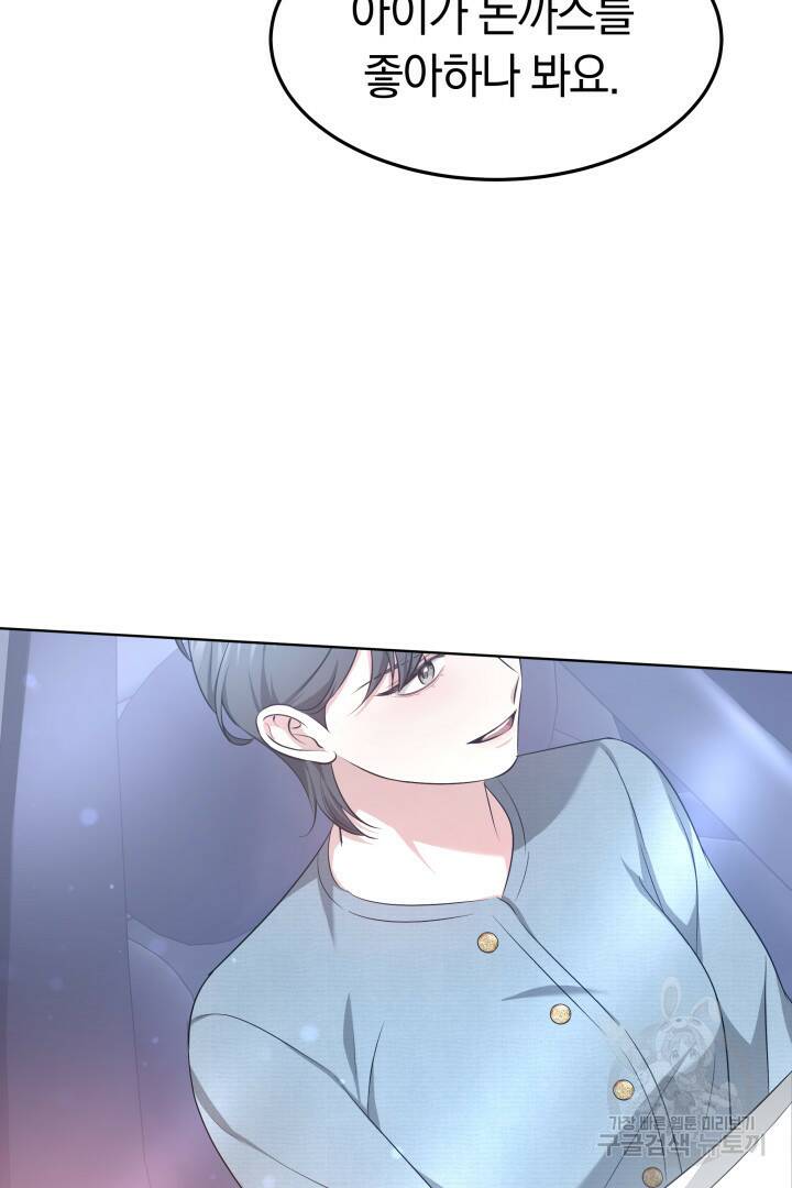 저도 결혼은 처음이라서요 40화 89