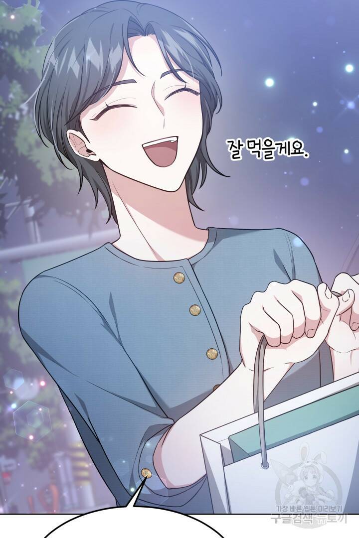 저도 결혼은 처음이라서요 40화 104