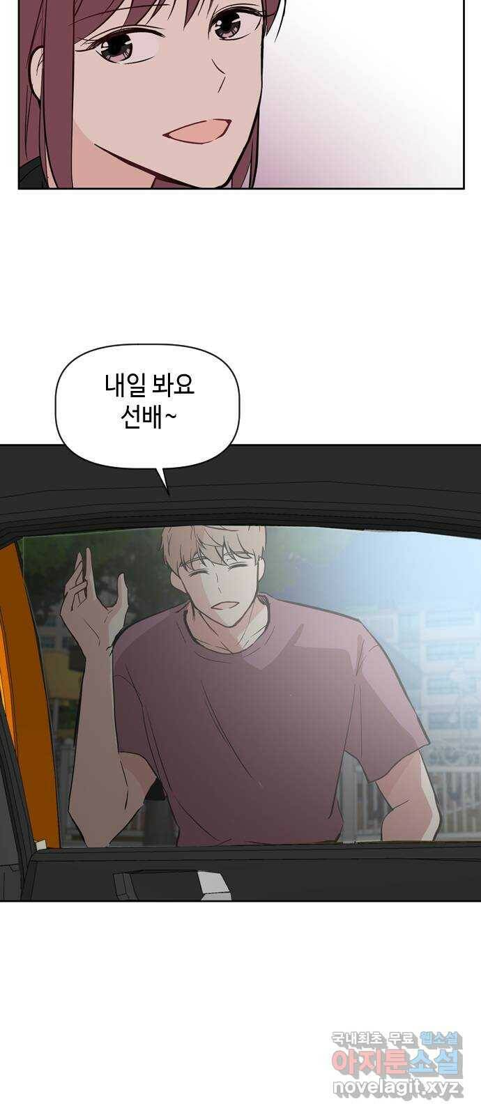 거래하실래요? 68화 2