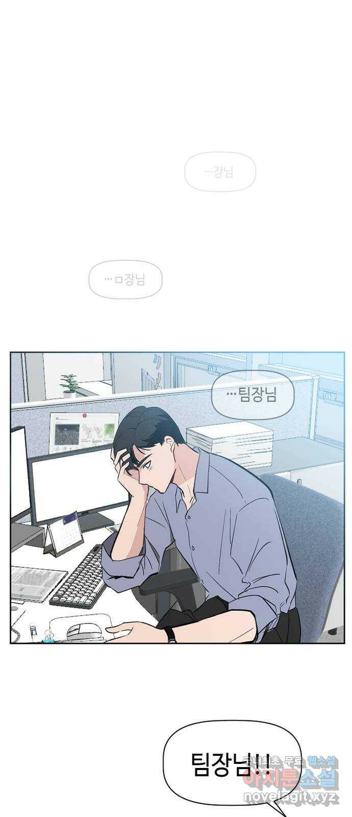 거래하실래요? 68화 7