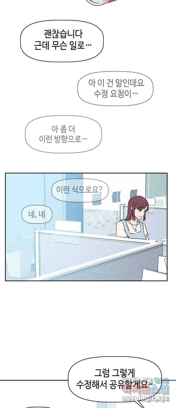 거래하실래요? 68화 10