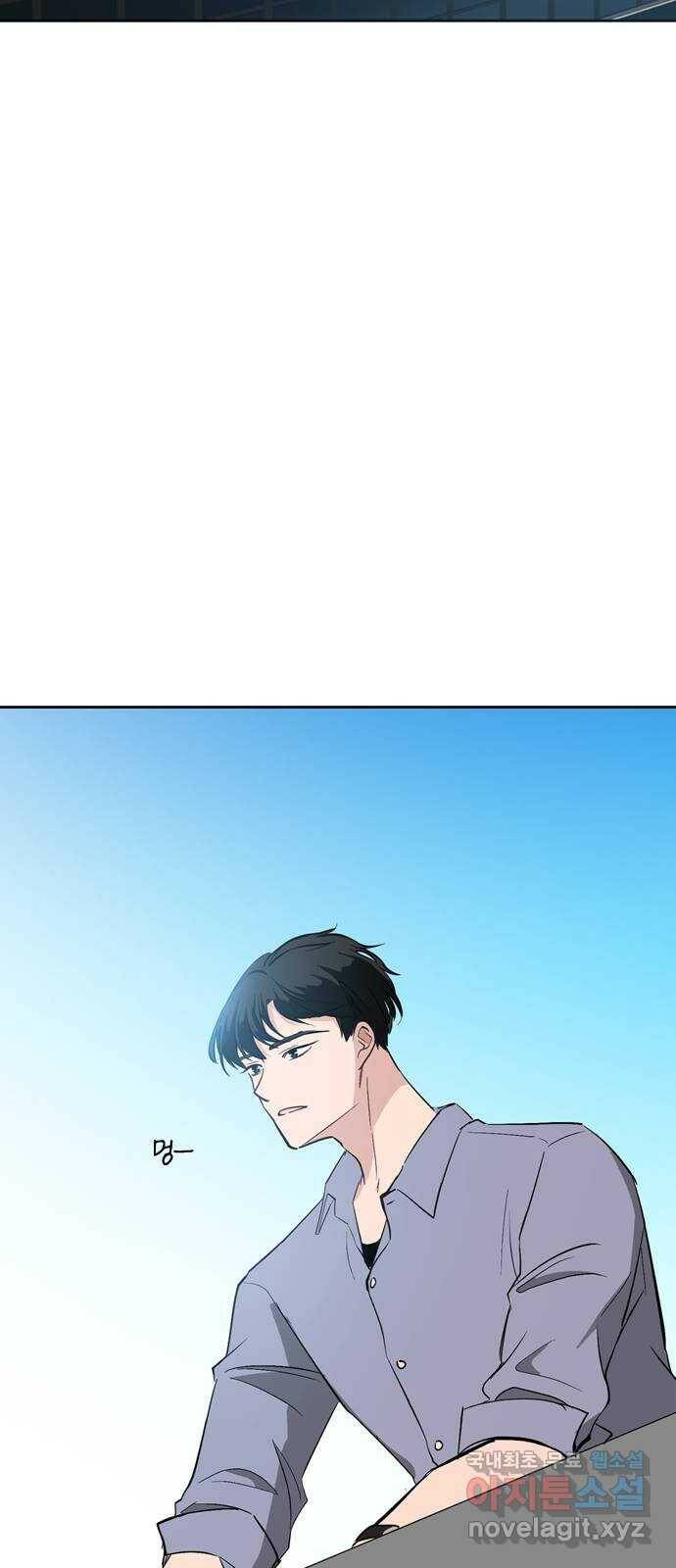 거래하실래요? 68화 14