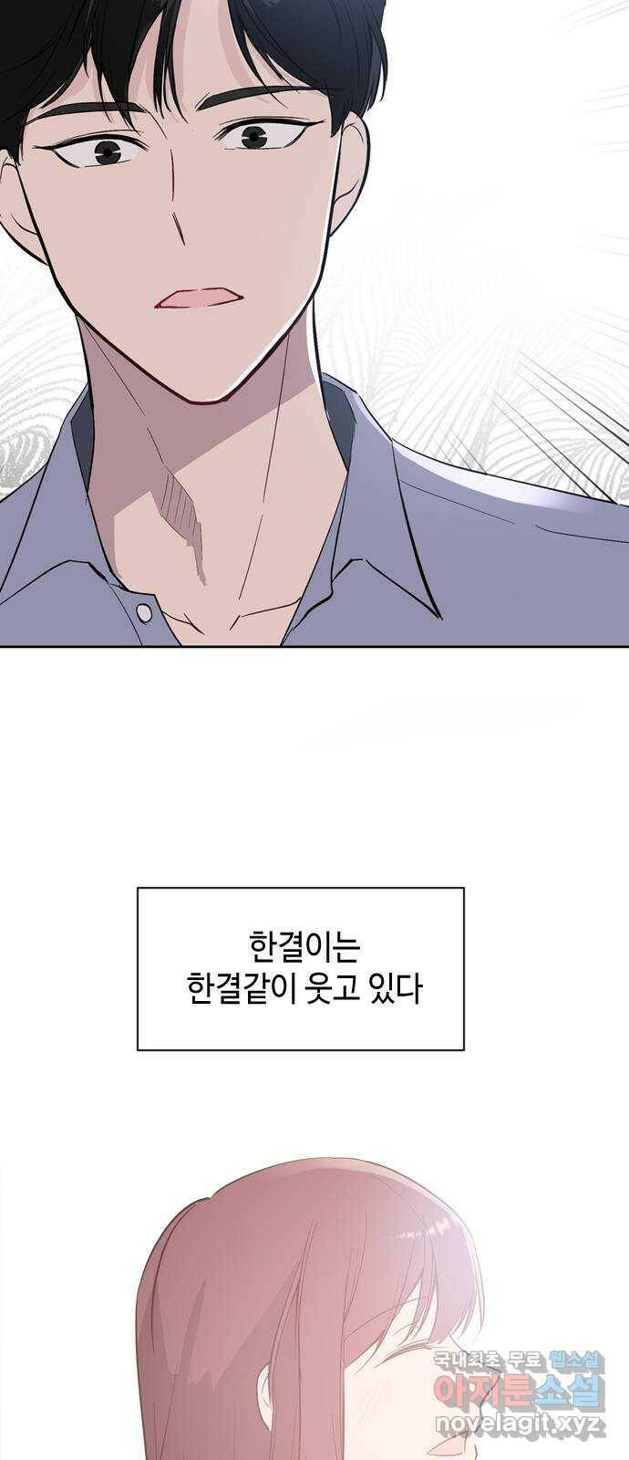거래하실래요? 68화 24