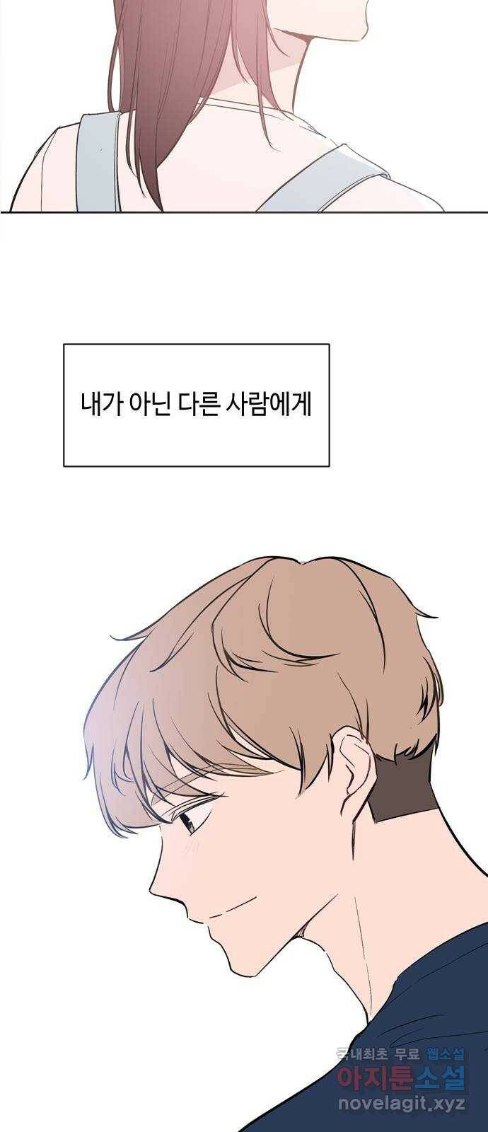 거래하실래요? 68화 25