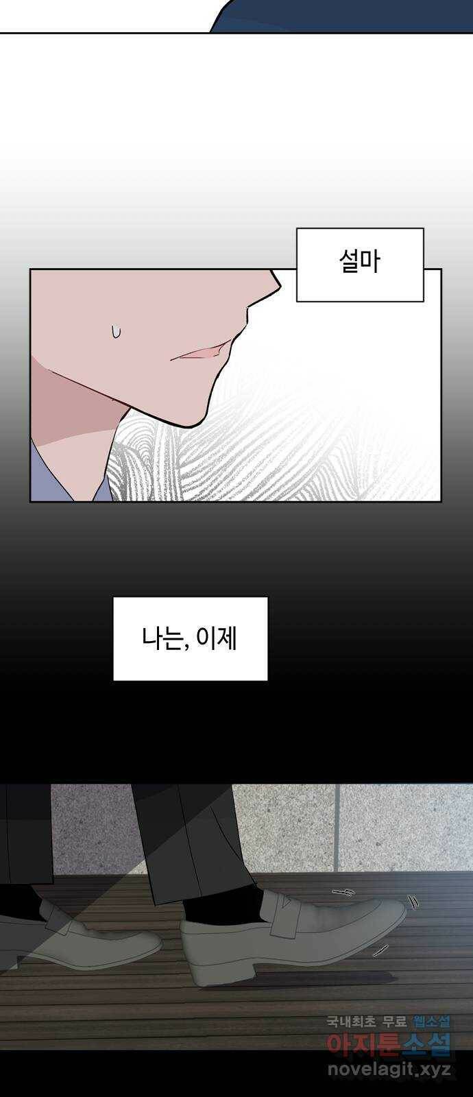 거래하실래요? 68화 26