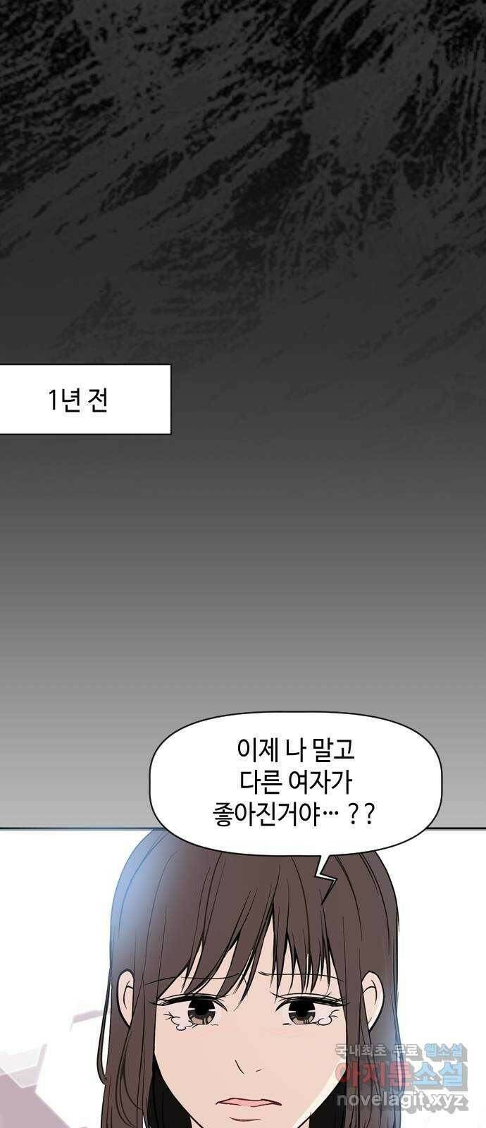 거래하실래요? 68화 29