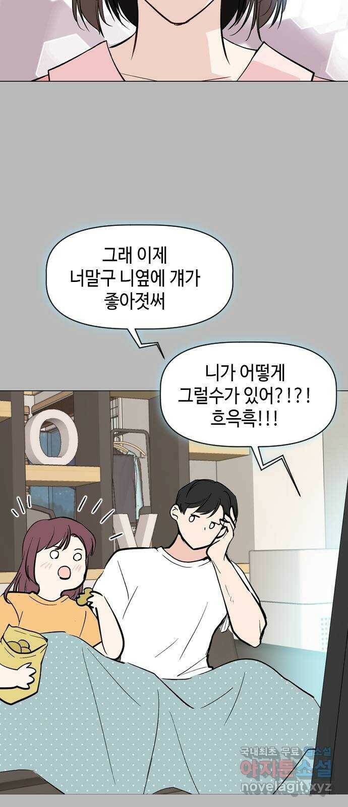 거래하실래요? 68화 30