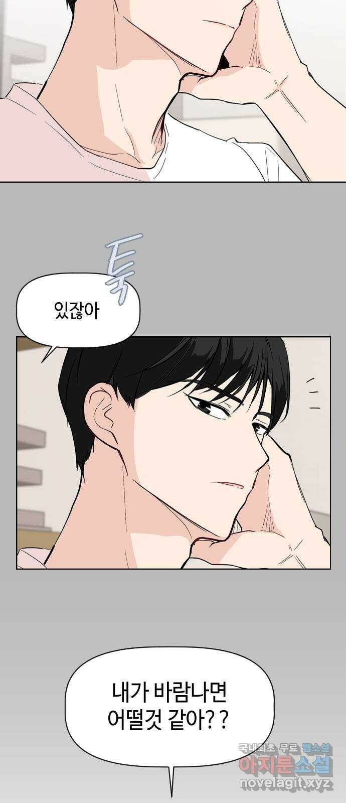 거래하실래요? 68화 32