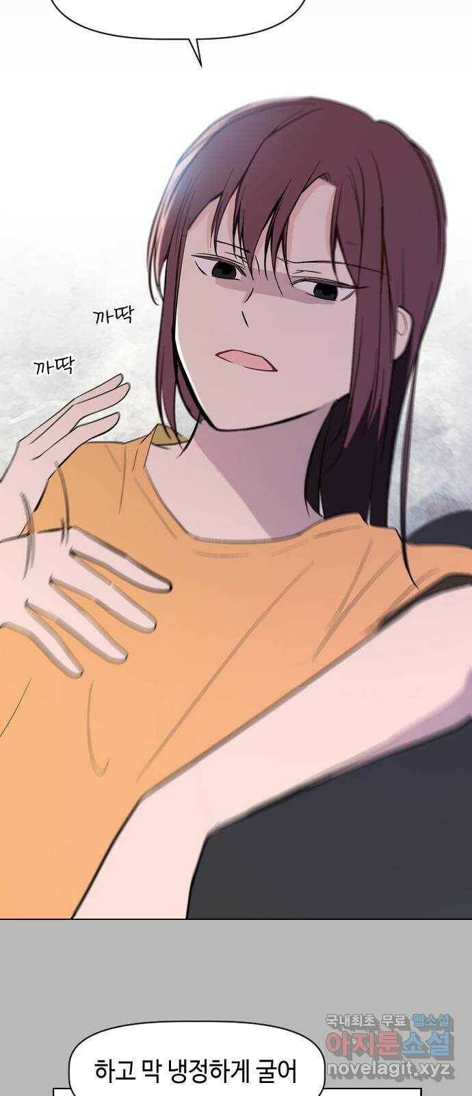 거래하실래요? 68화 35