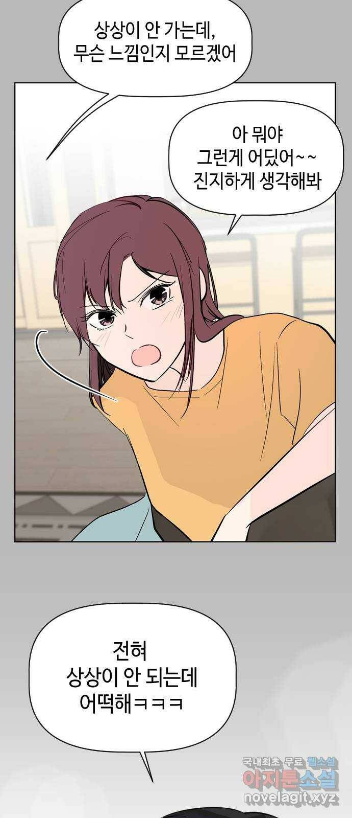 거래하실래요? 68화 38