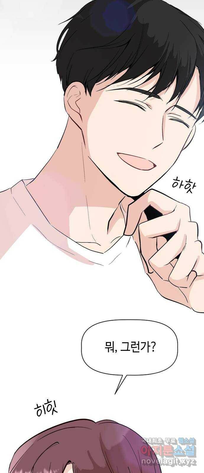 거래하실래요? 68화 39