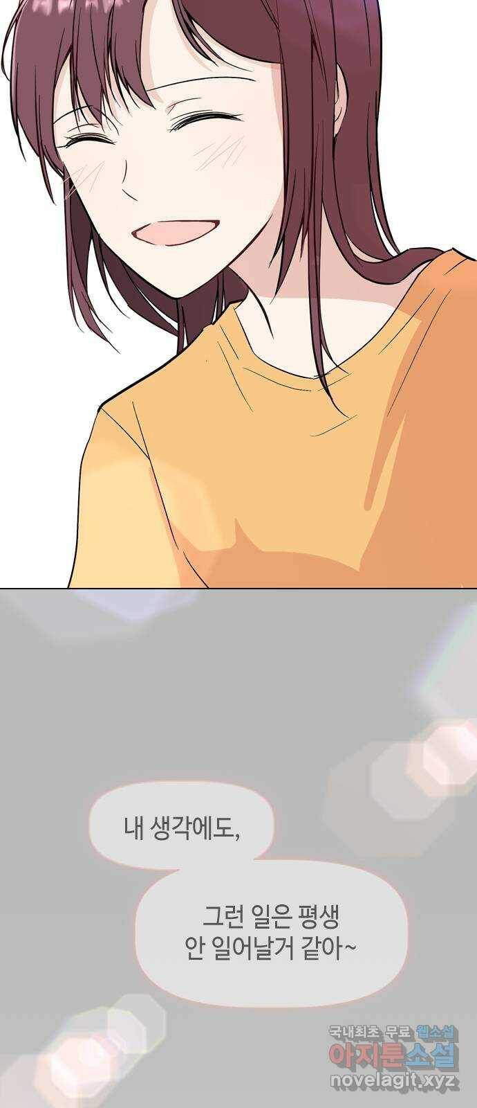 거래하실래요? 68화 40