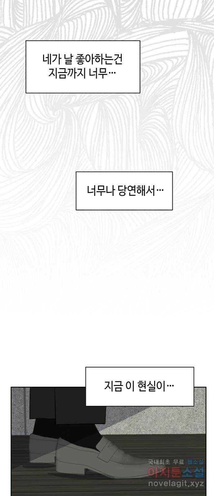 거래하실래요? 68화 42