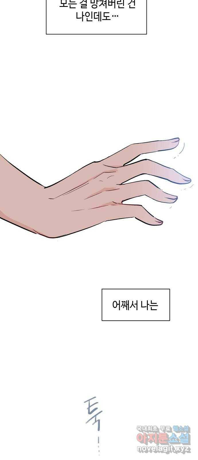 거래하실래요? 68화 45