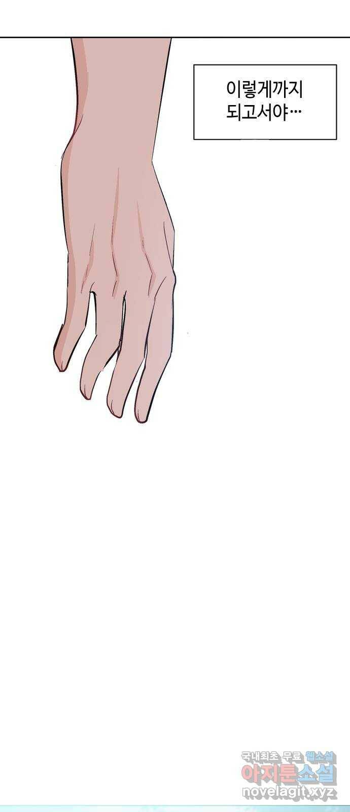 거래하실래요? 68화 46