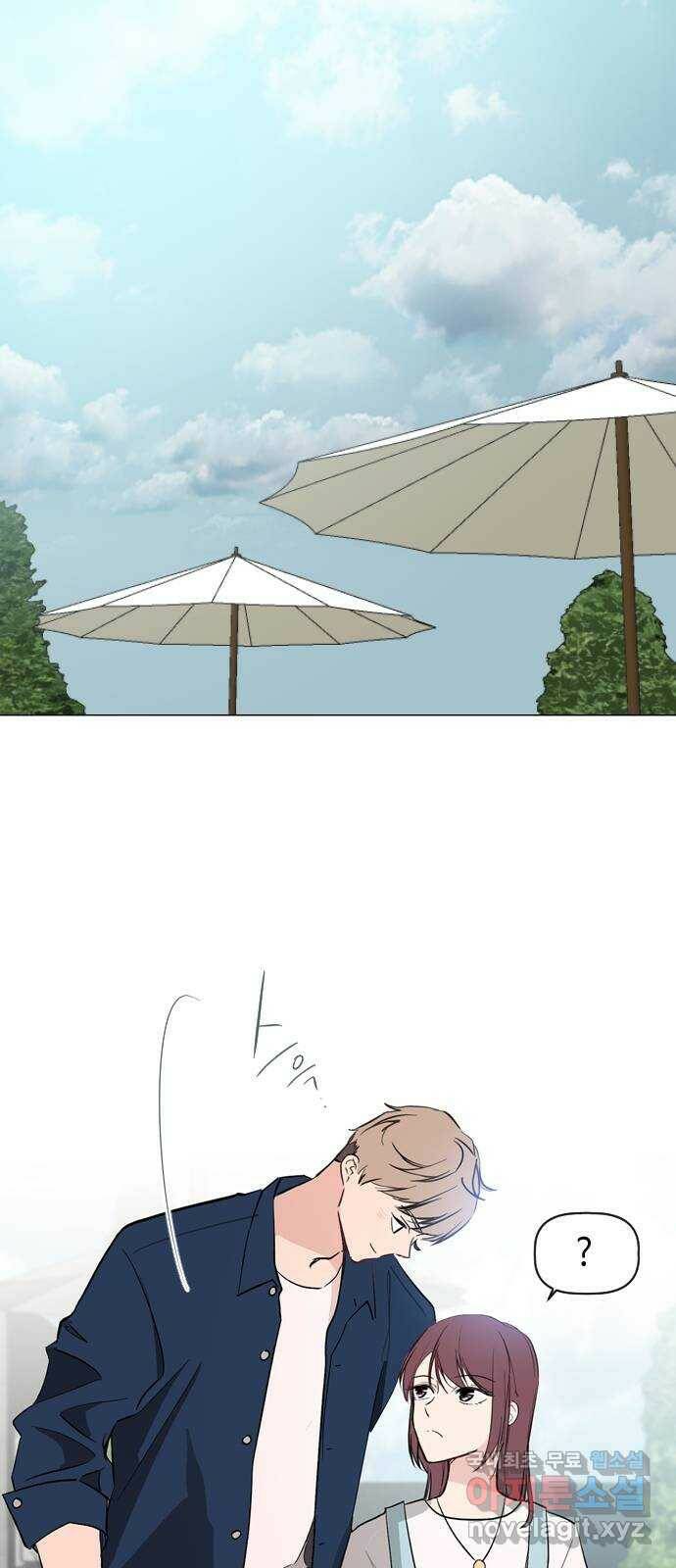 거래하실래요? 68화 47