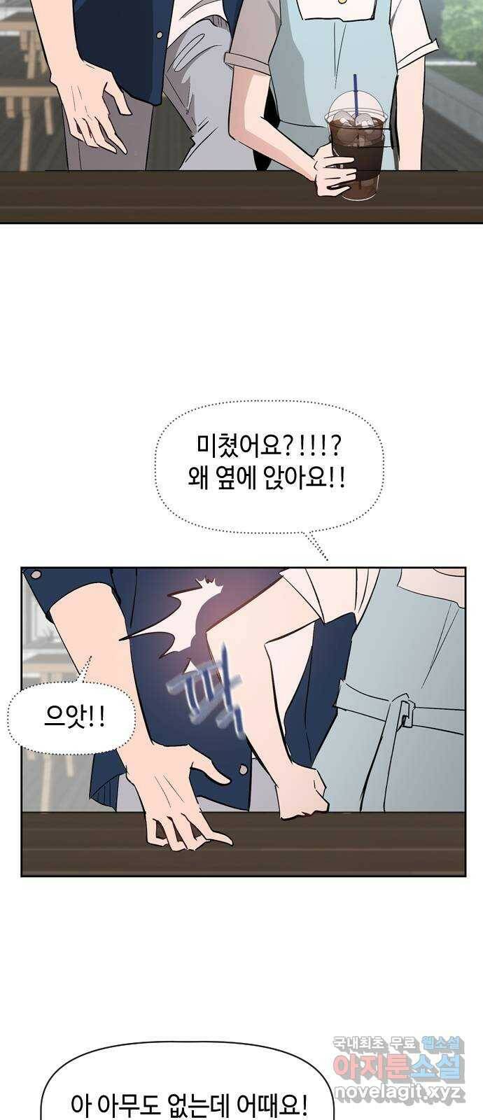 거래하실래요? 68화 48
