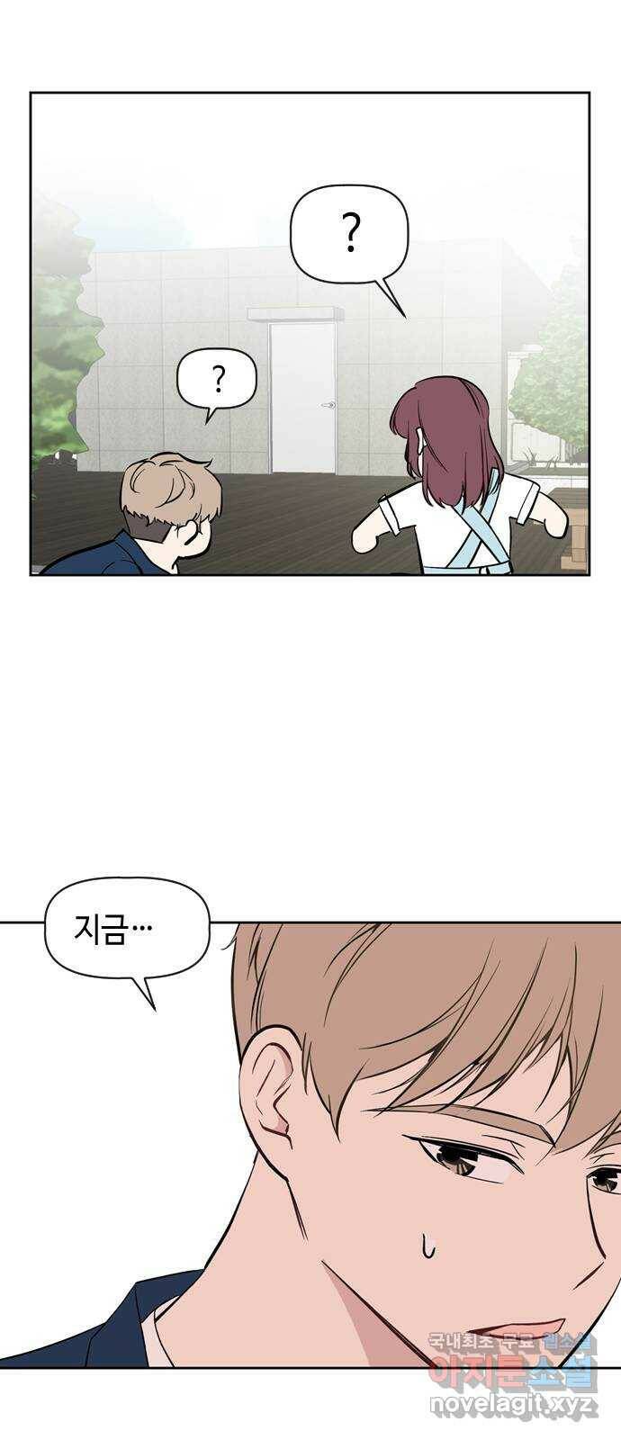 거래하실래요? 68화 50