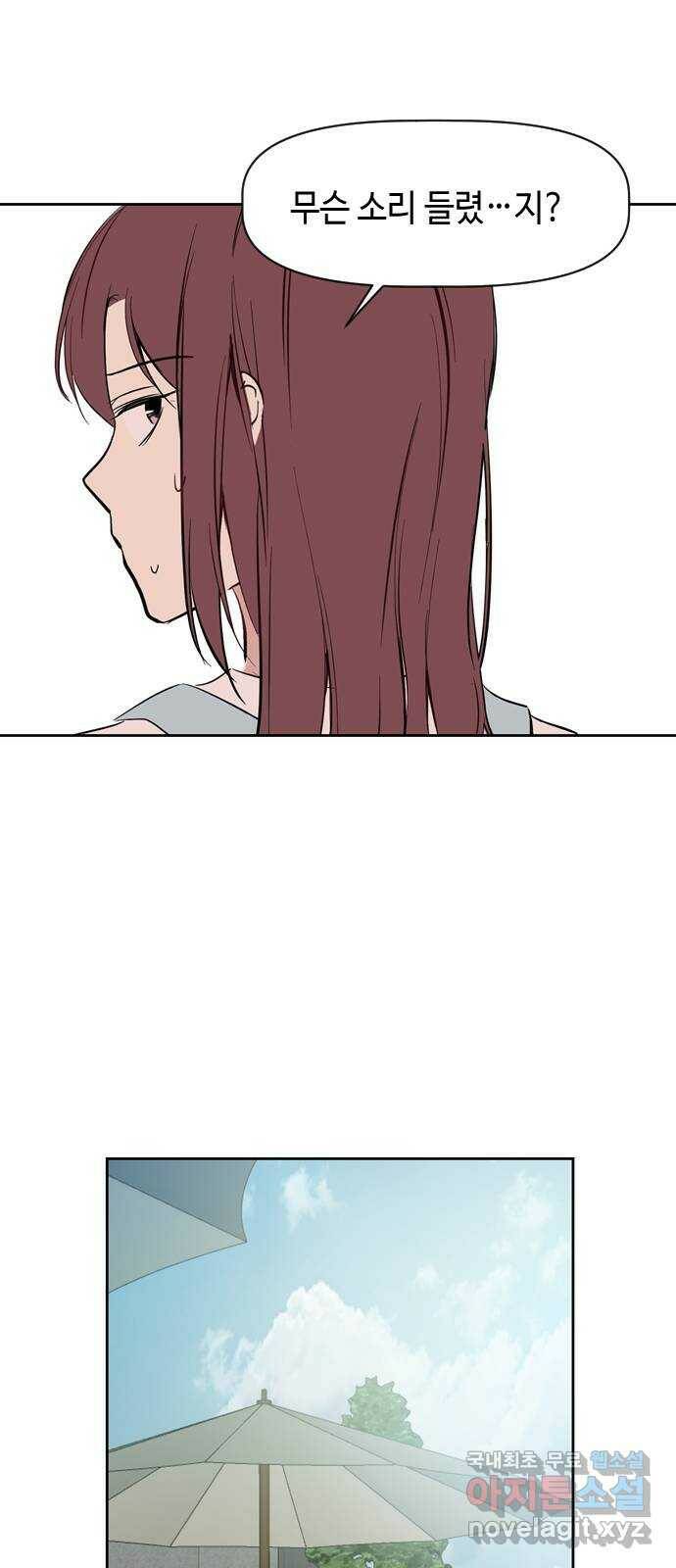 거래하실래요? 68화 51