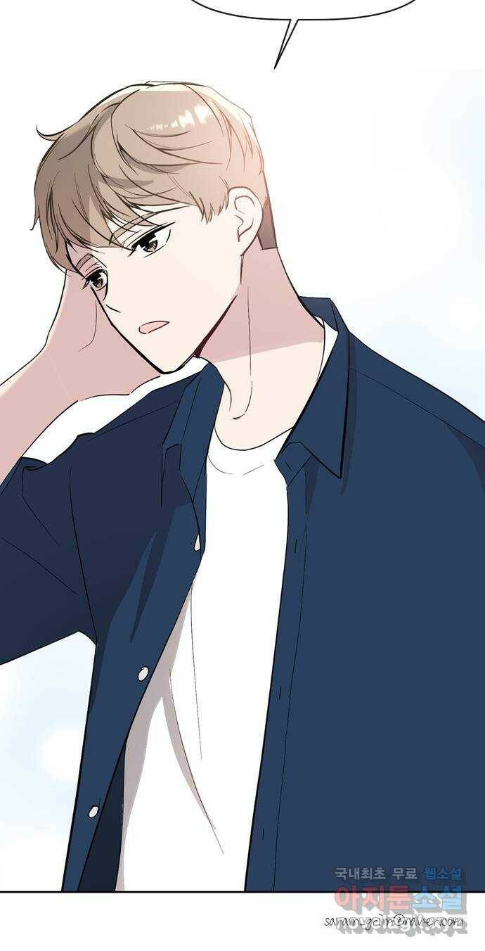거래하실래요? 68화 57