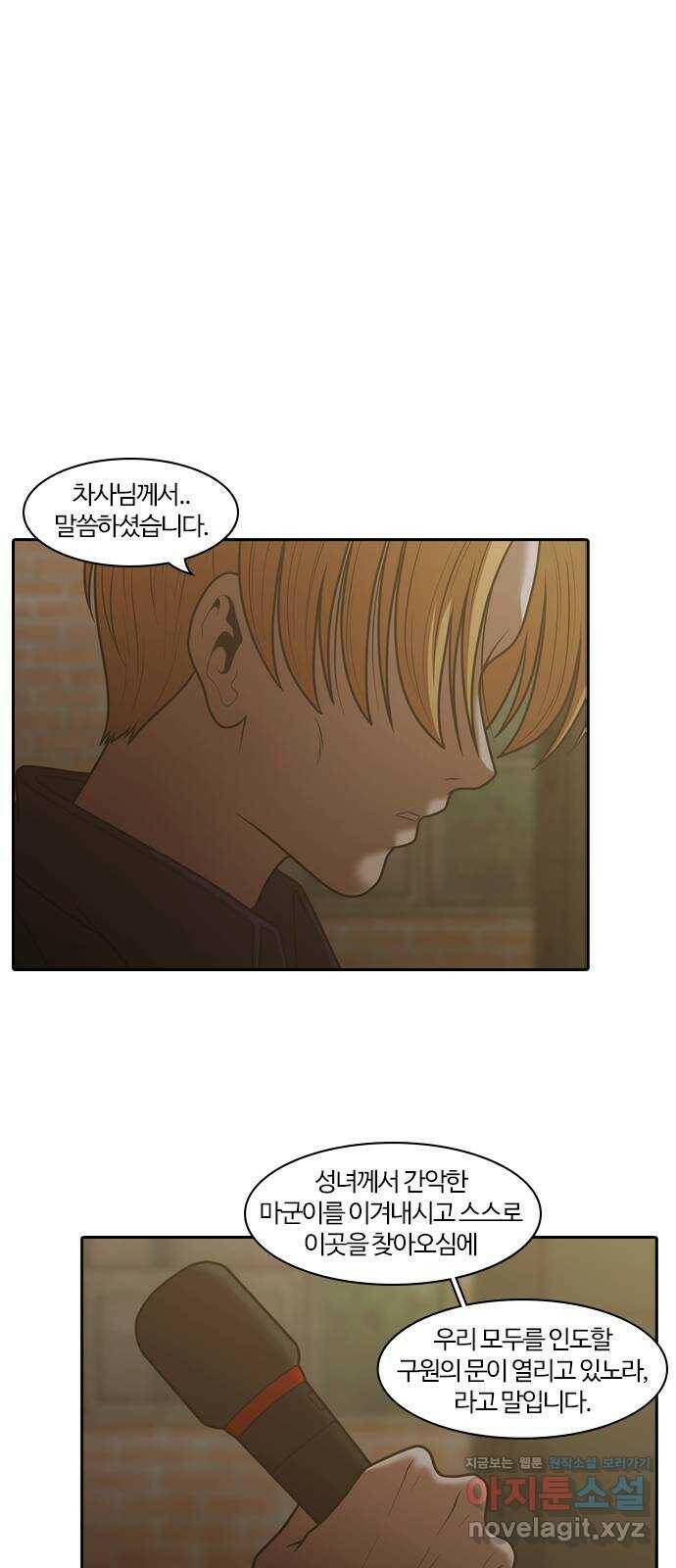 내일 274화 검은 강 (12) 1