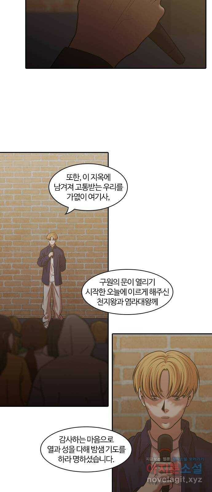 내일 274화 검은 강 (12) 2