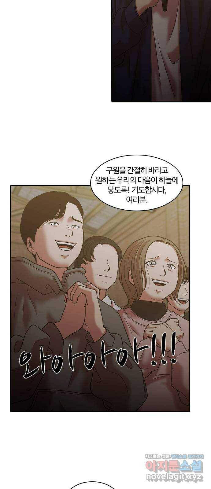 내일 274화 검은 강 (12) 3