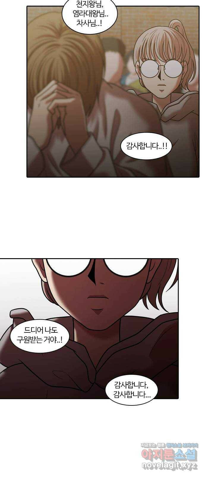 내일 274화 검은 강 (12) 4
