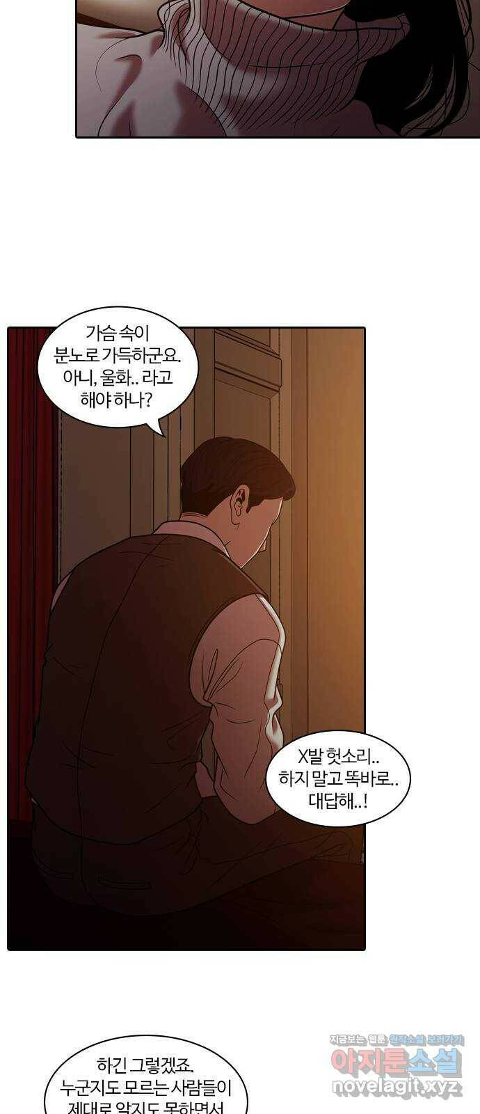 내일 274화 검은 강 (12) 6