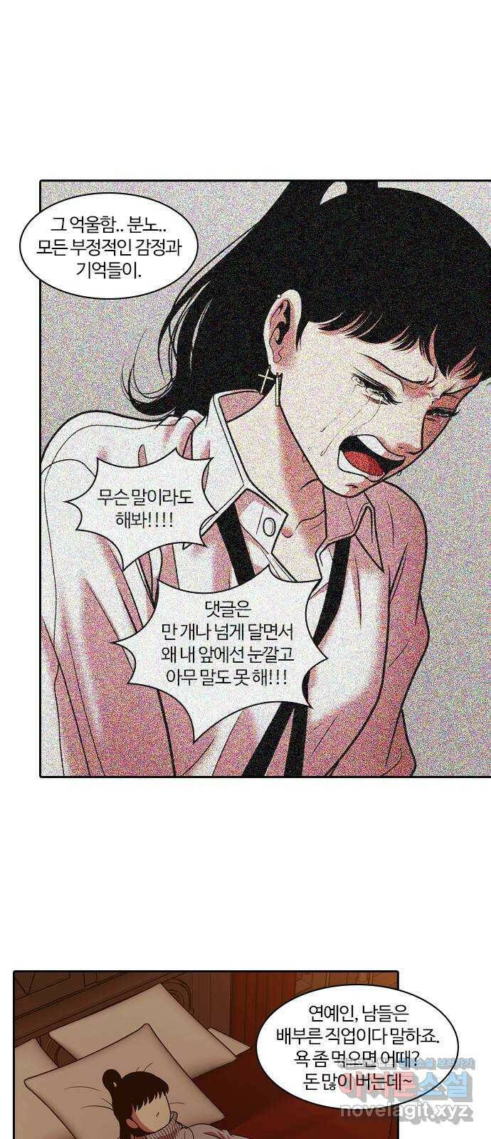 내일 274화 검은 강 (12) 8