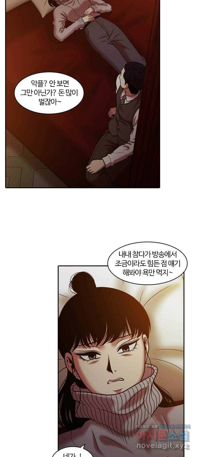 내일 274화 검은 강 (12) 9