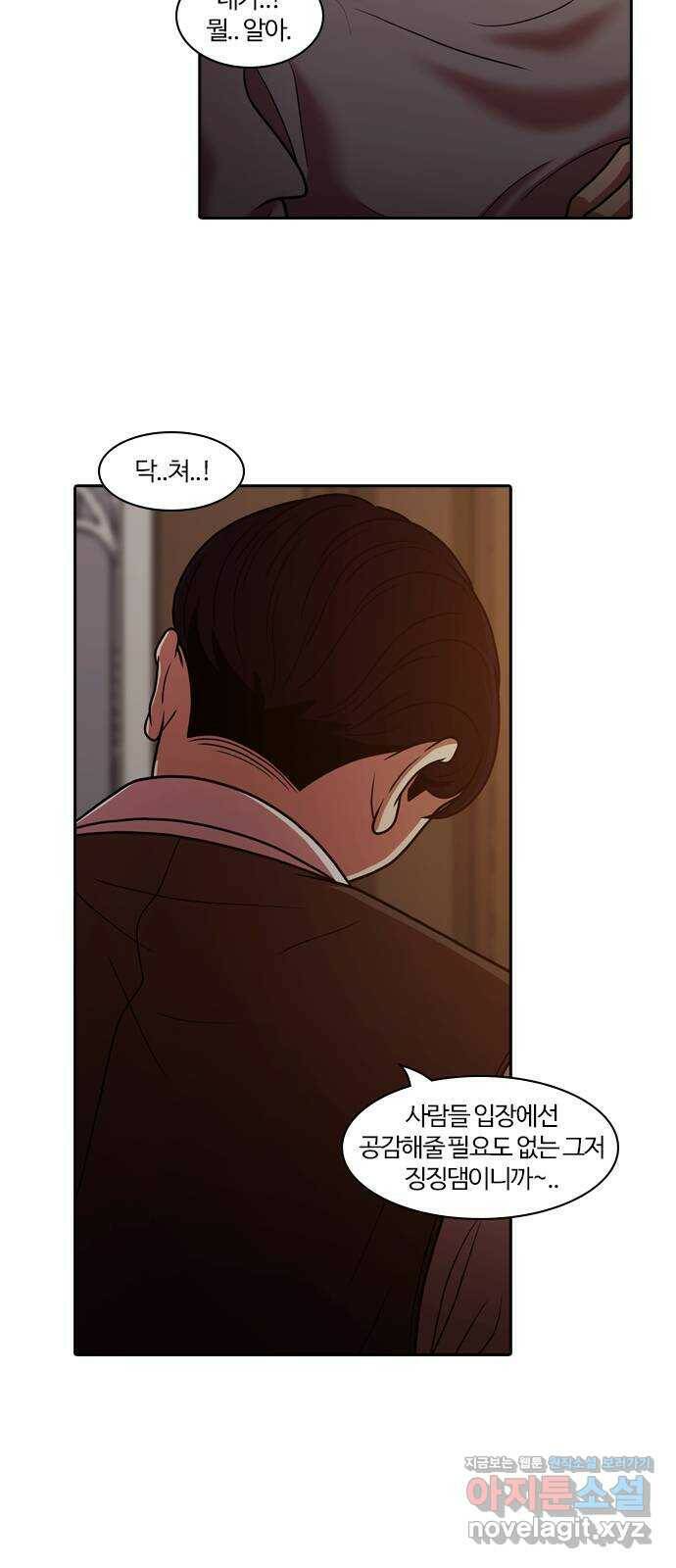 내일 274화 검은 강 (12) 10