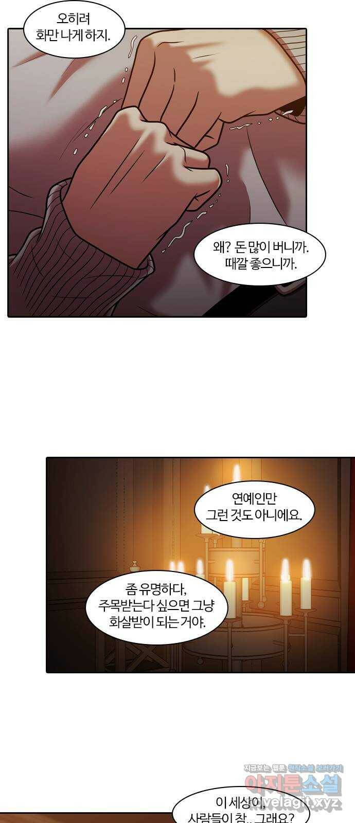 내일 274화 검은 강 (12) 11
