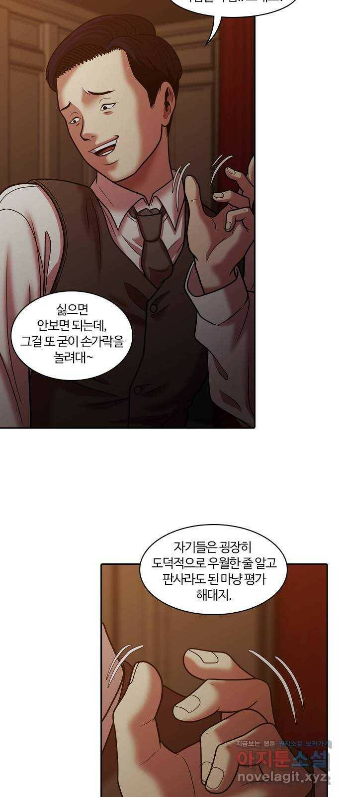 내일 274화 검은 강 (12) 12