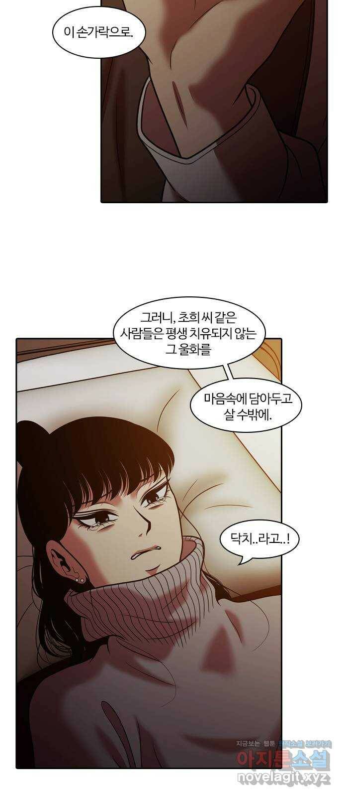 내일 274화 검은 강 (12) 13