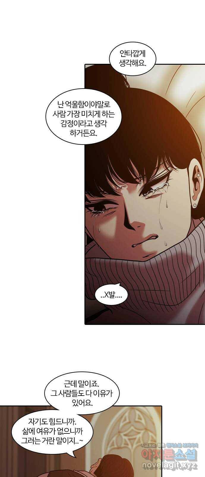 내일 274화 검은 강 (12) 14