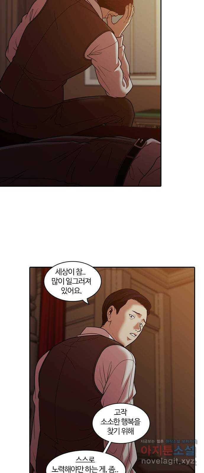 내일 274화 검은 강 (12) 15
