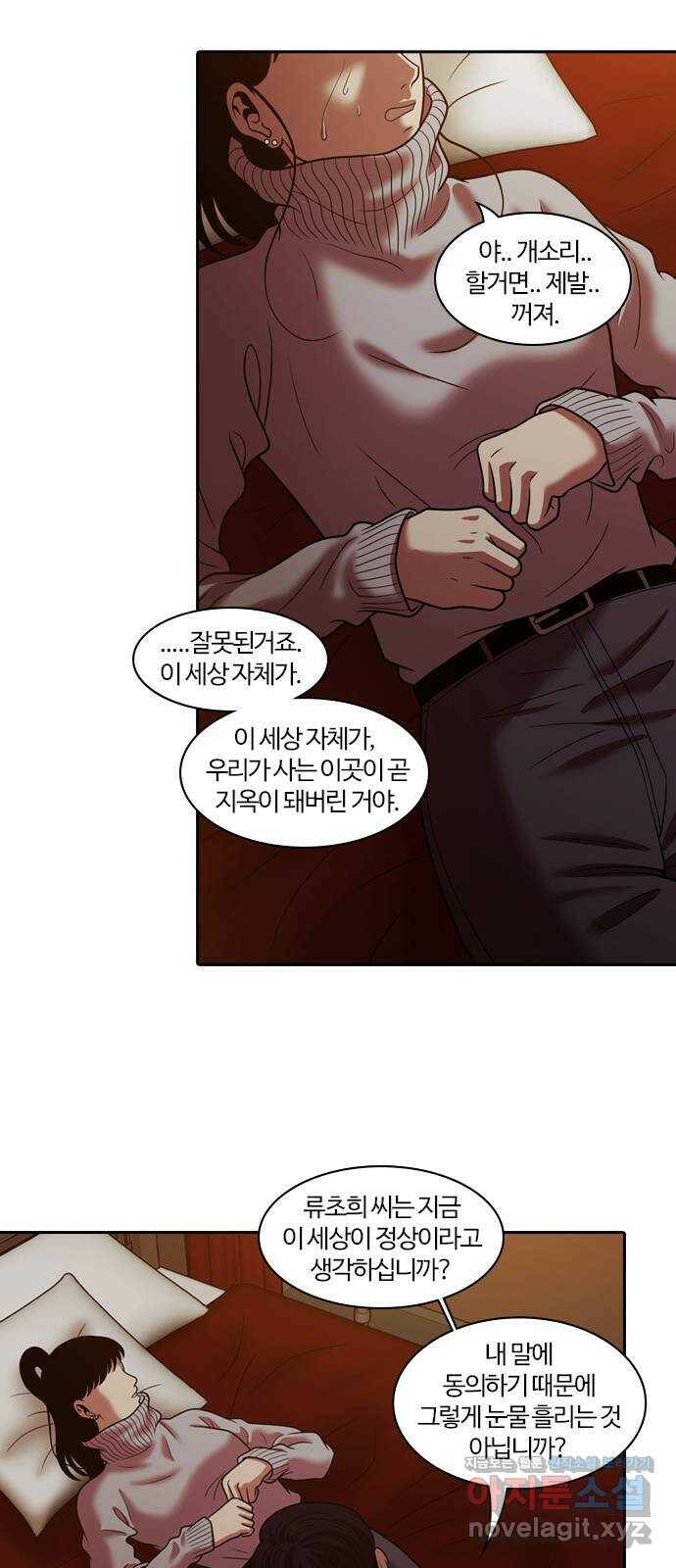 내일 274화 검은 강 (12) 17