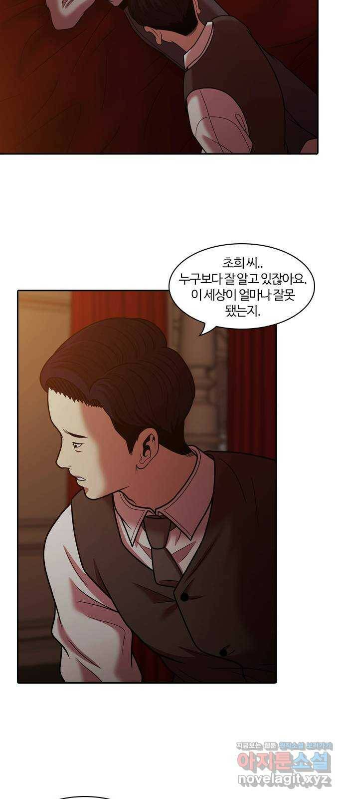내일 274화 검은 강 (12) 18