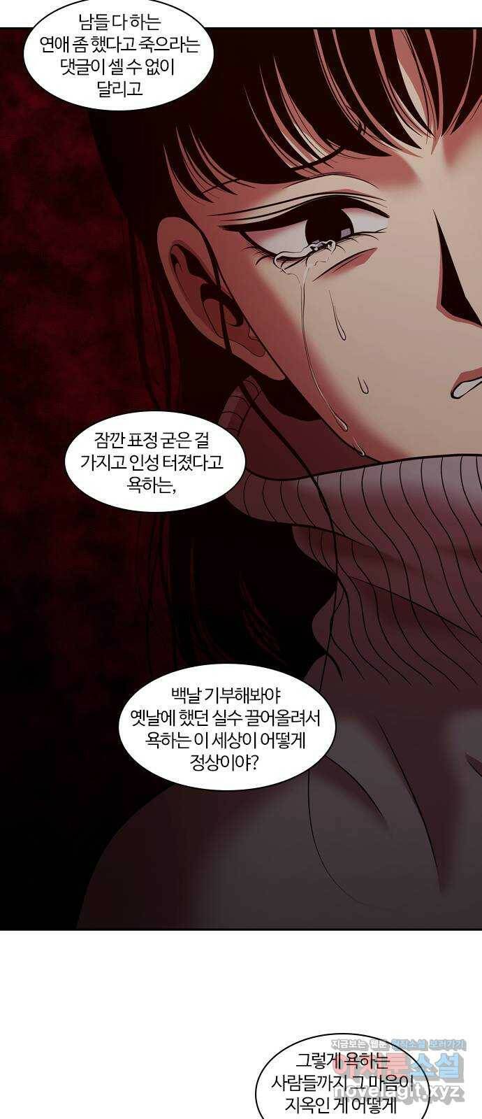 내일 274화 검은 강 (12) 19