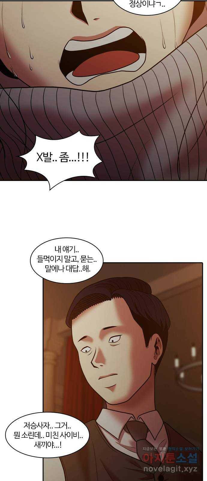 내일 274화 검은 강 (12) 20