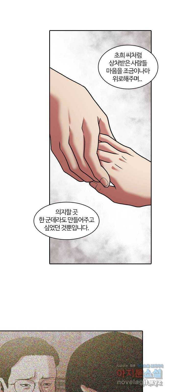내일 274화 검은 강 (12) 22
