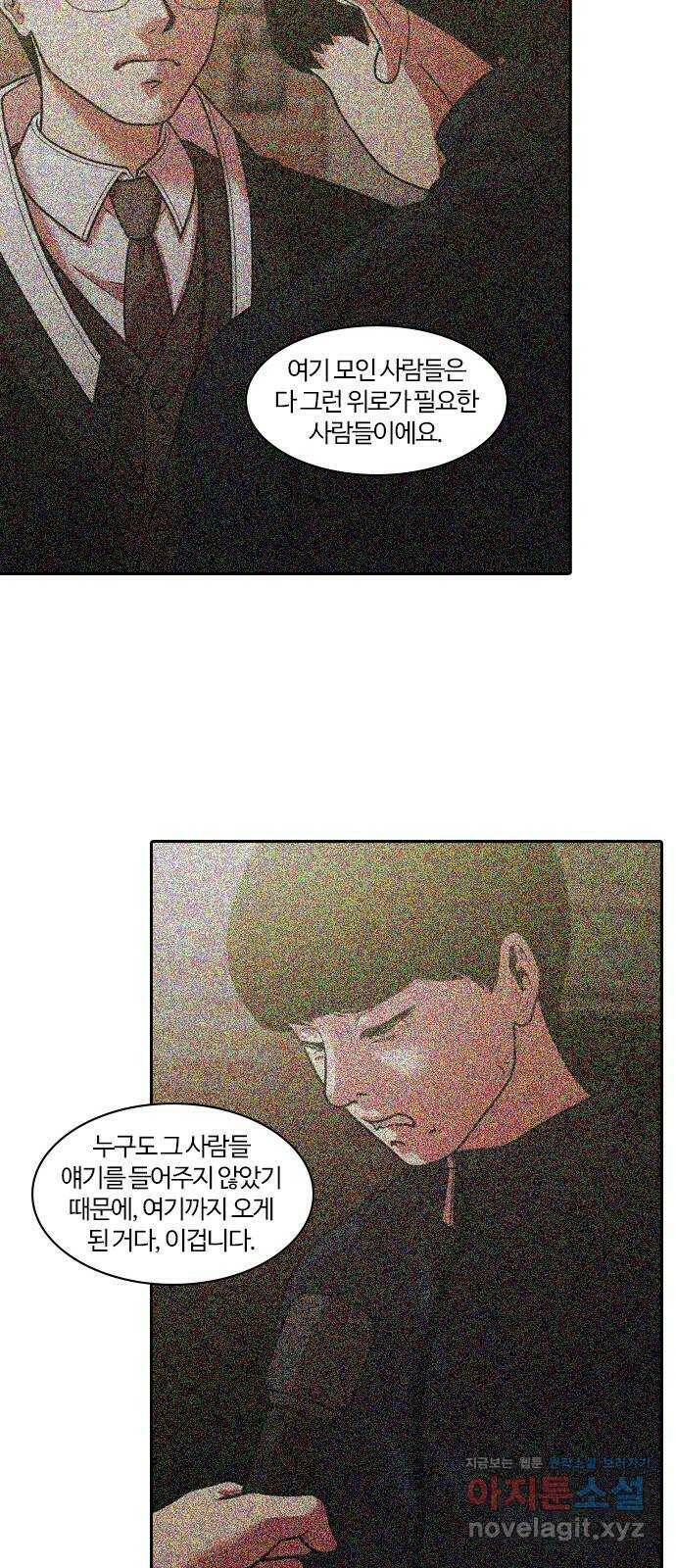 내일 274화 검은 강 (12) 23