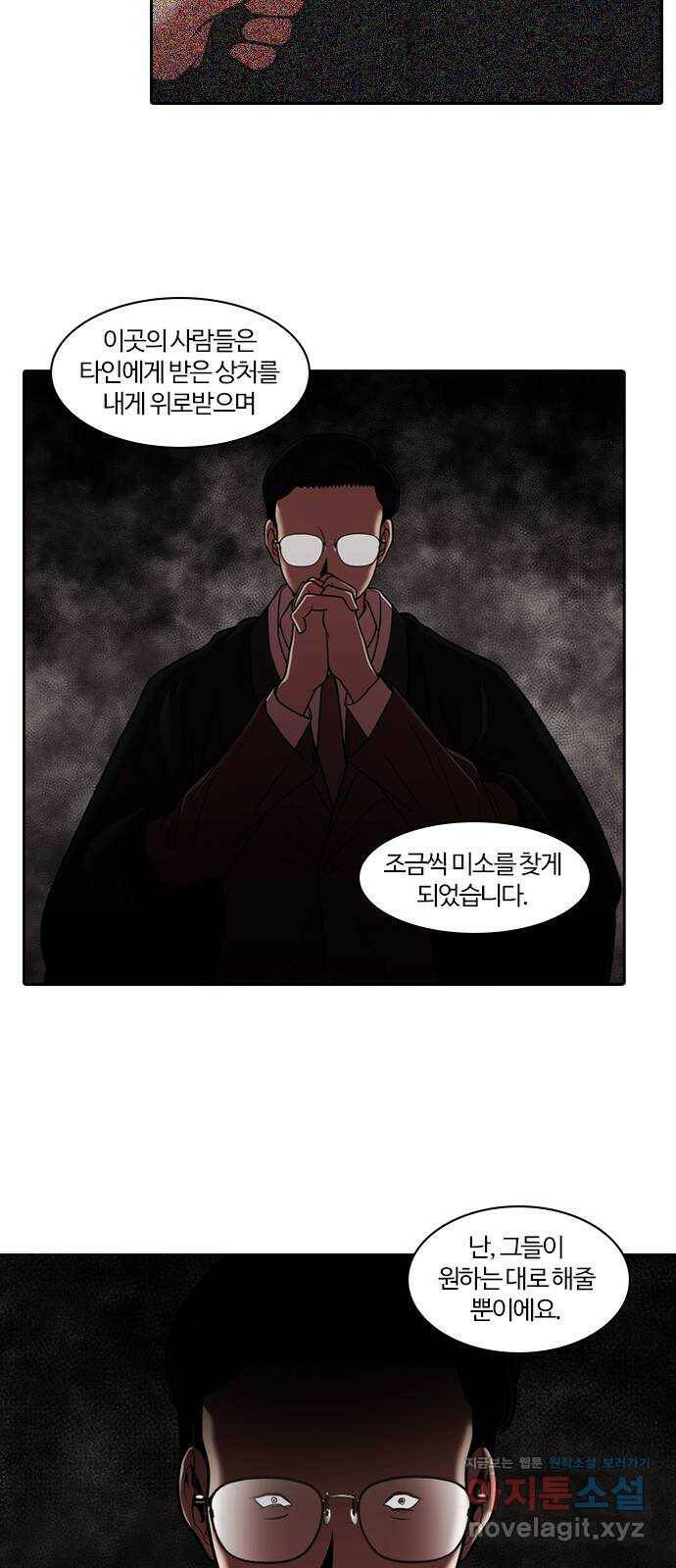 내일 274화 검은 강 (12) 24