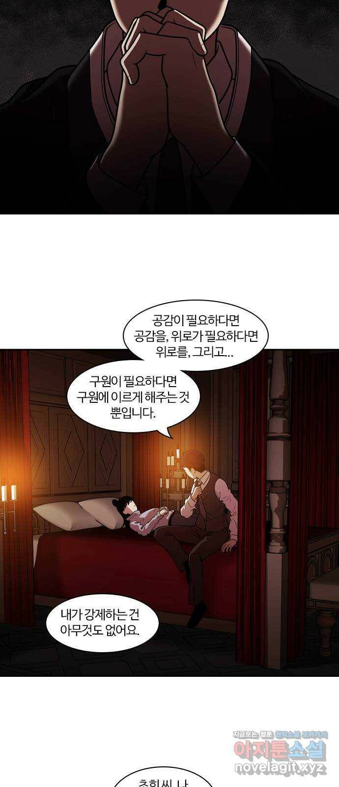 내일 274화 검은 강 (12) 25