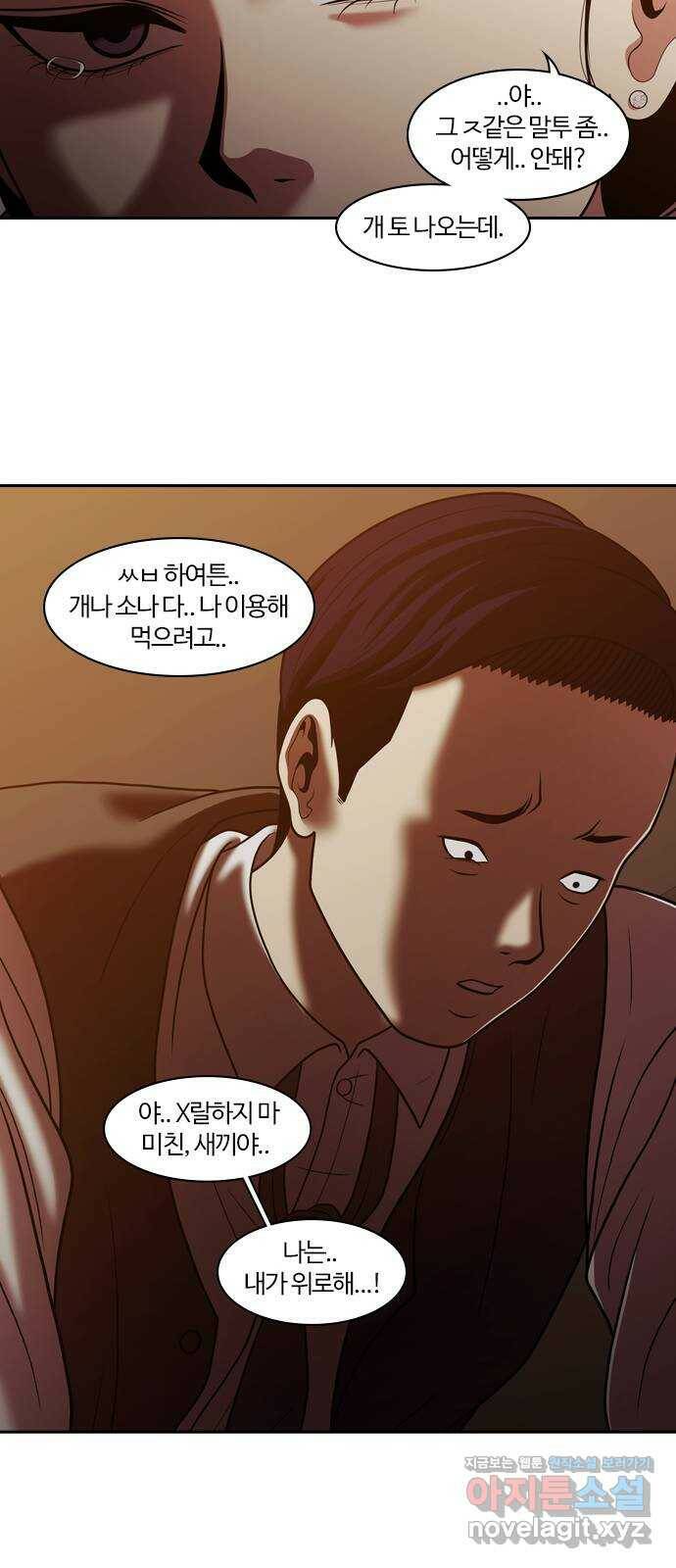 내일 274화 검은 강 (12) 28